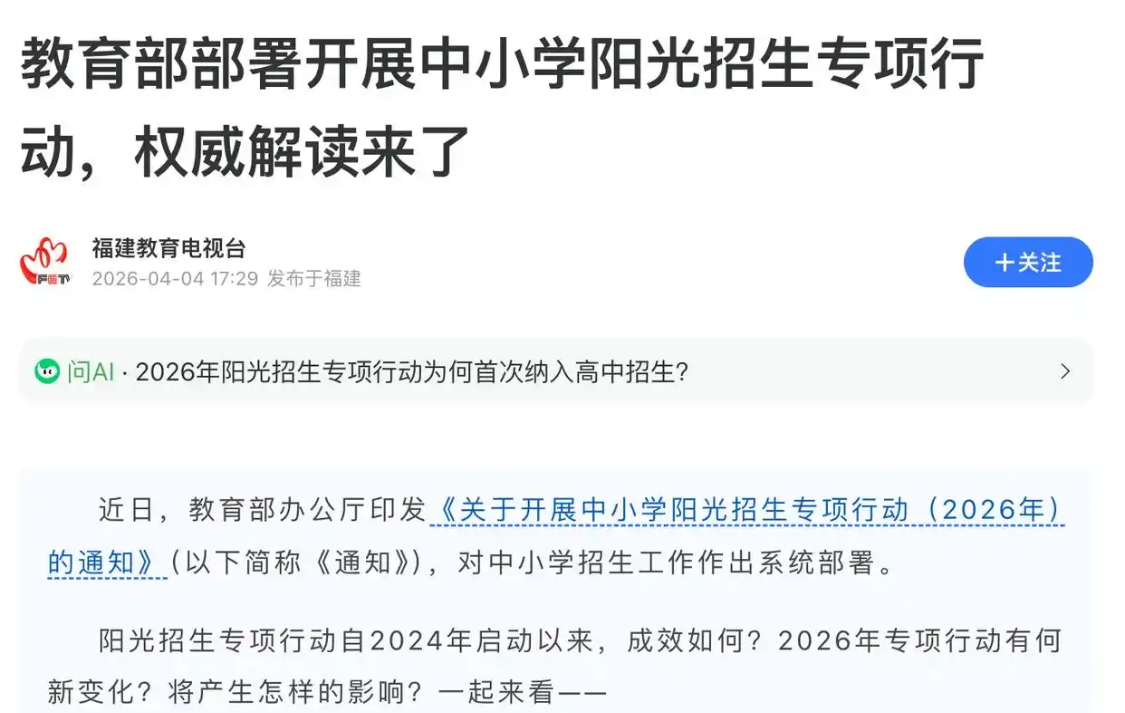 电竞赛事-取消户籍限制!教育部突发新规!9月1日起执行:家长再也不用焦虑